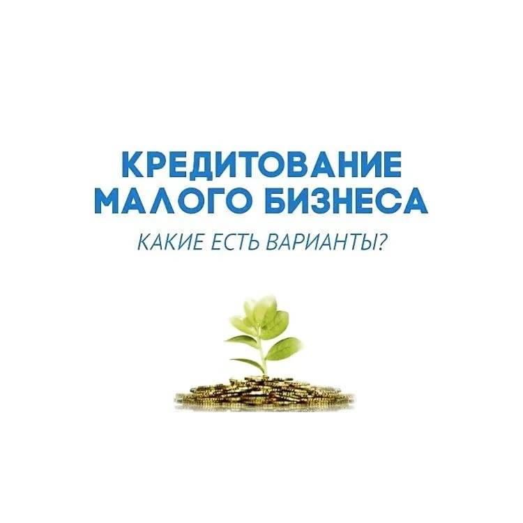 Информация банка россии от 27 марта 2020 г. "дополнительные меры по поддержке кредитования малых и средних предприятий"