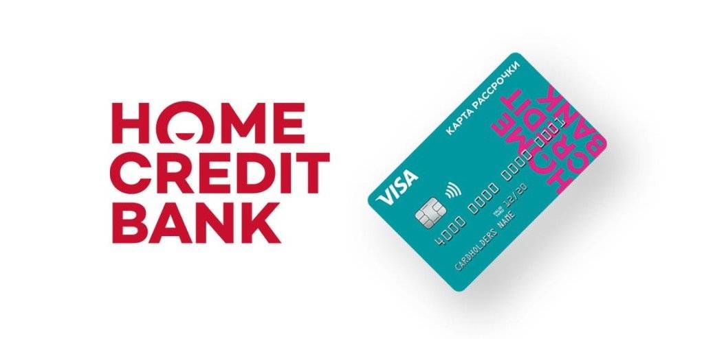 Home credit bank казахстан карта для россиян