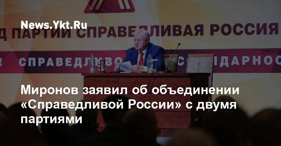 Справедливая россия отзывы - политические партии - первый независимый сайт отзывов россии