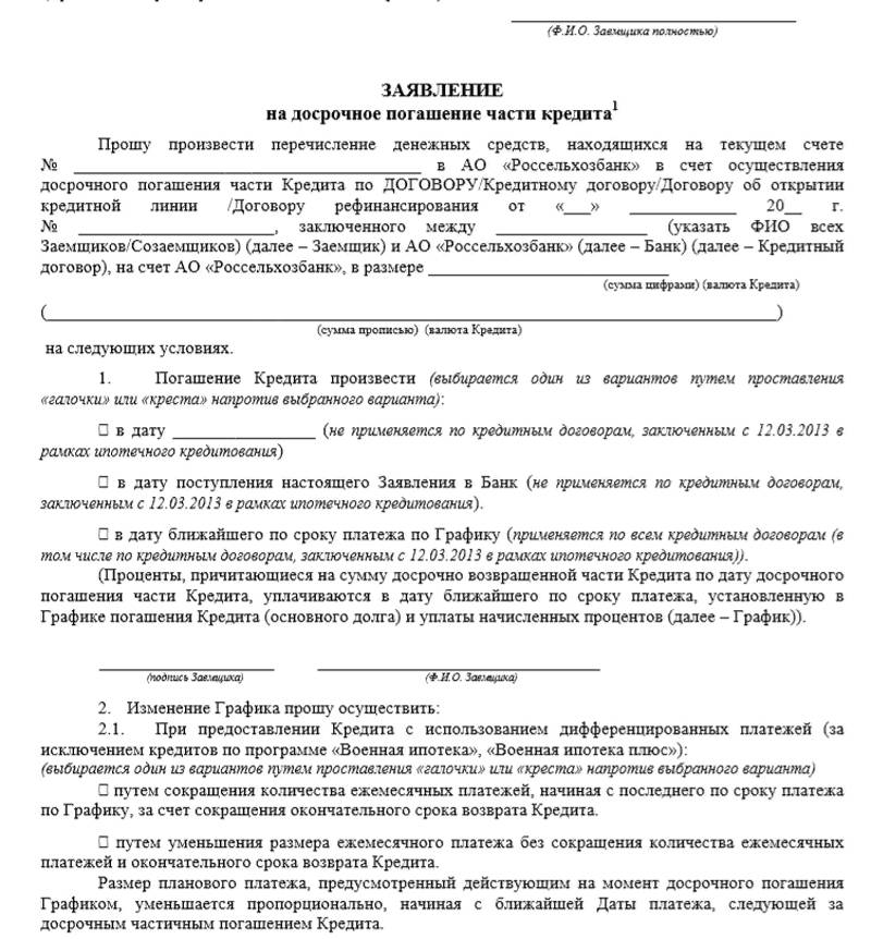 Просрочка кредита в совкомбанке. долг