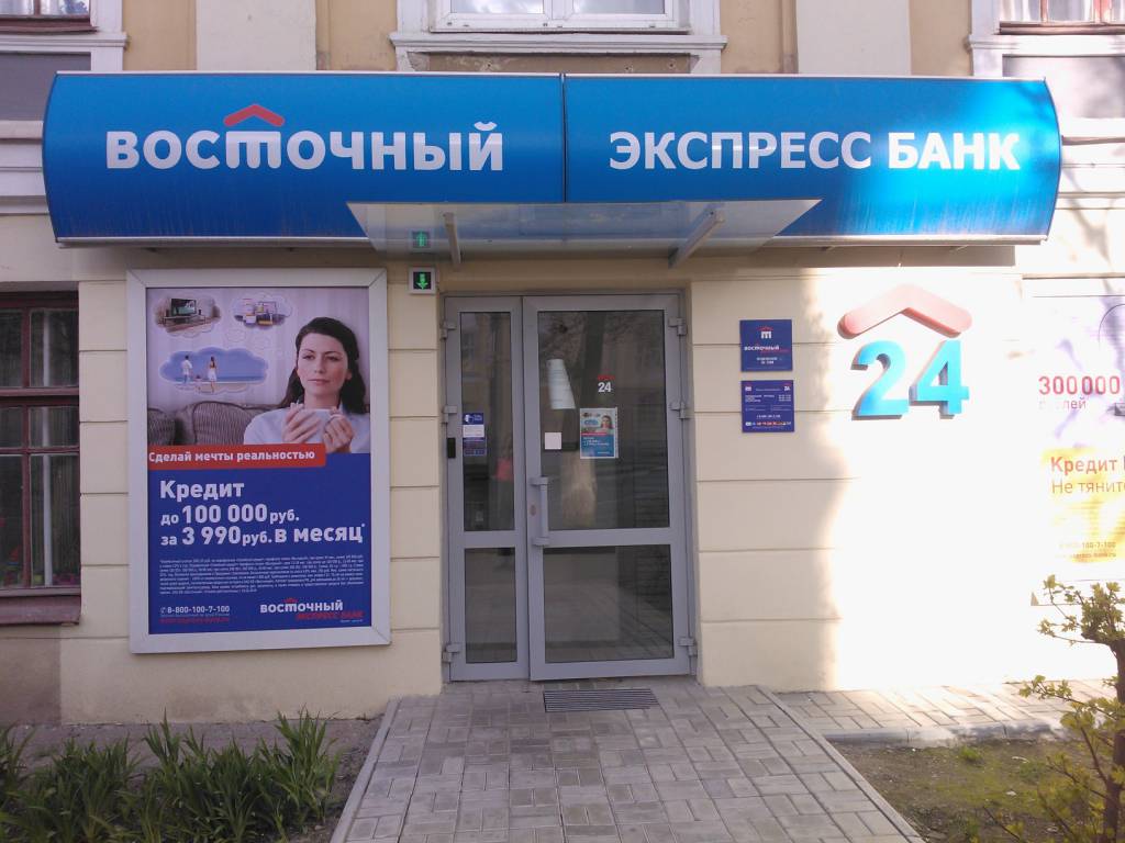Восточный банк: онлайн заявка на кредит наличными без справок и поручителей