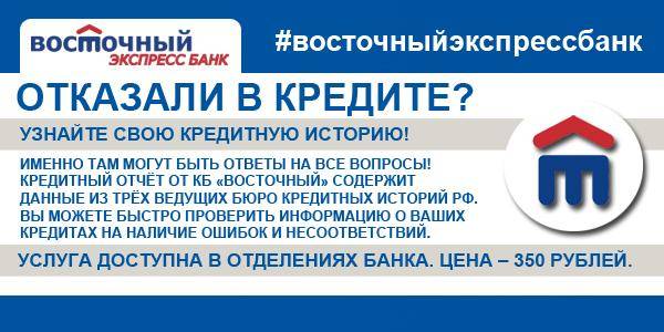 Как банки исправляет кредитную историю? условия и отзывы про программе кредитный доктор от совкомбанка | bankstoday