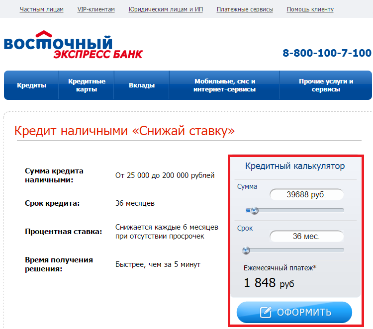 Экспресс банки. Восточный кредитный банк. Восточный банк кредитная заявка. Восточный экспресс банк кредит. Ставка банк Восточный.