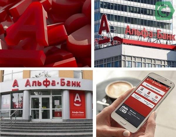 К 2021 году альфа-банк намерен стать первым в россии по трём направлениям