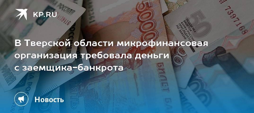 Чистка реестра ЦБ продолжается: микрофинансовых организаций в России теперь меньше 2 тысяч