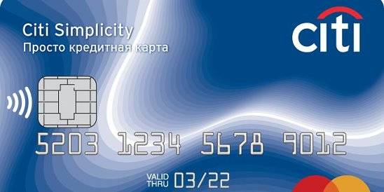 Кредитная карта ситибанка: оформить онлайн заявку, условия получения и использования