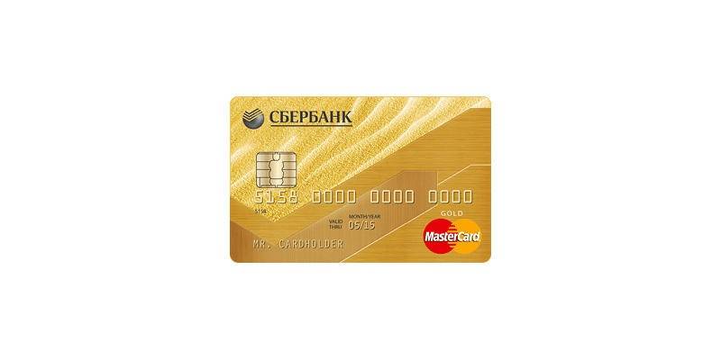 Mastercard gold от сбербанка — преимущества и недостатки золотой карты