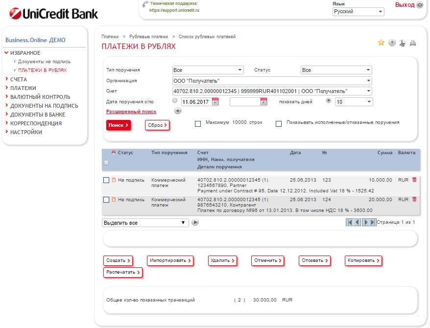 Кредитный калькулятор юникредит банка онлайн — рассчитать потребительский кредит в зеленограде, условия на 2021 год