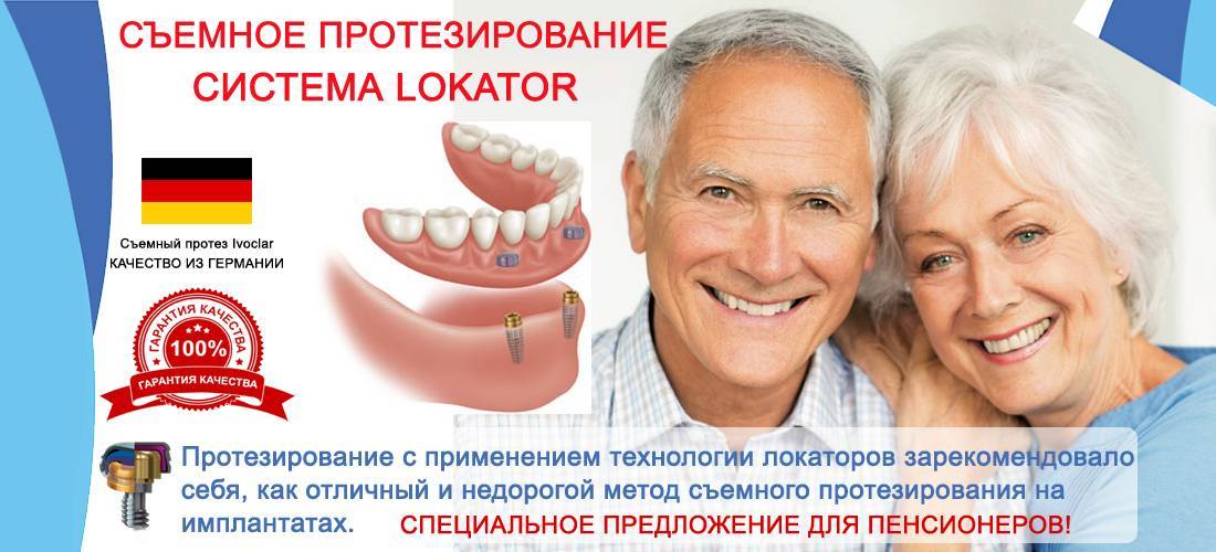 Каким образом можно получить бесплатное протезирование зубов
