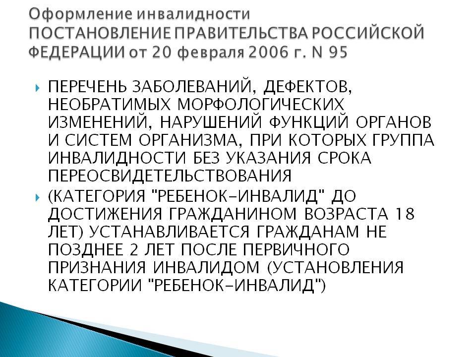 Список инвалидности какие болезни. Перечень заболеваний для инвалидности. Инвалидность 1 группы перечень заболеваний перечень. Третья группа инвалидности перечень заболеваний. Инвалидность 1 и 2 группы перечень заболеваний.