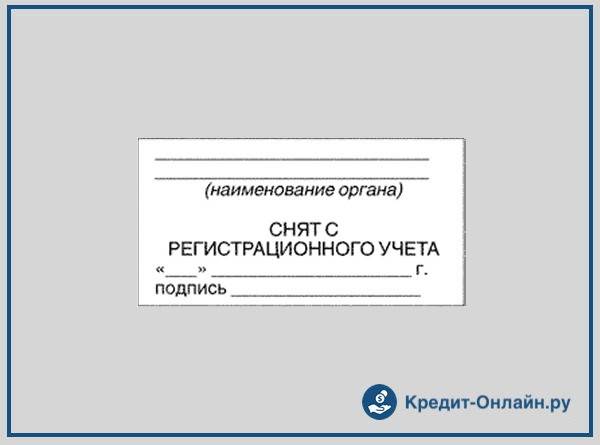 Кредиты с временной регистрацией в москве: онлайн-заявка (26 шт) - оформить в банке без постоянной прописки в регионе выдачи