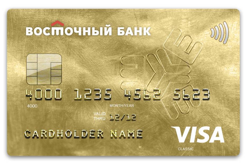 Восточный банк: кредитная карта, условия