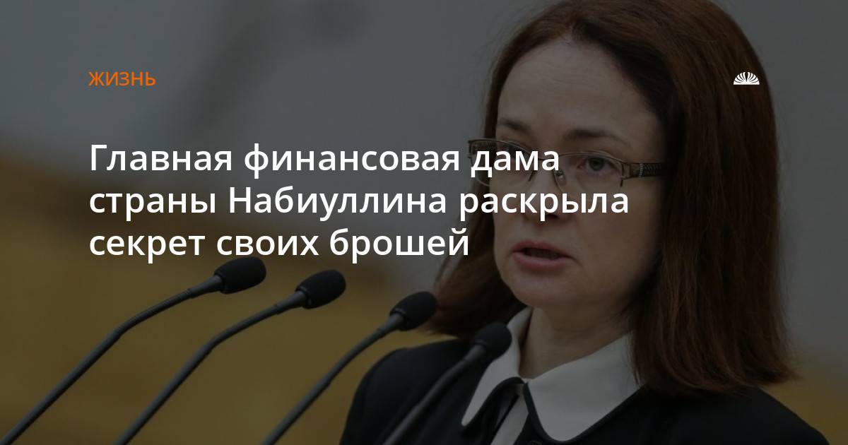 Набиуллина потеряла контроль над наличными. объем вырос до критического