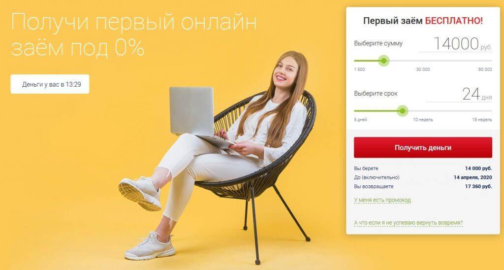 Отзывы клиентов о манимен (moneyman.ru) 2021 - жалобы и мнения 110 должников