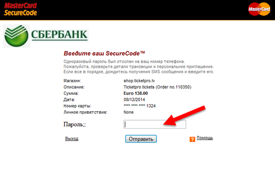 Ваша карта не поддерживает 3d secure