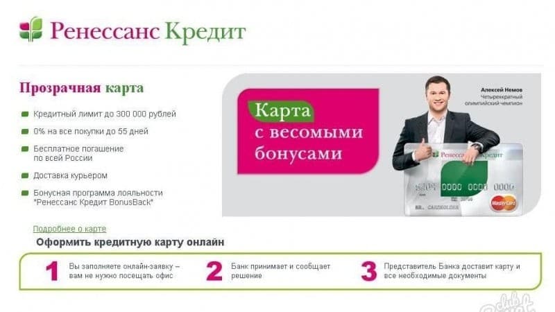 Карта ренессанс кредит