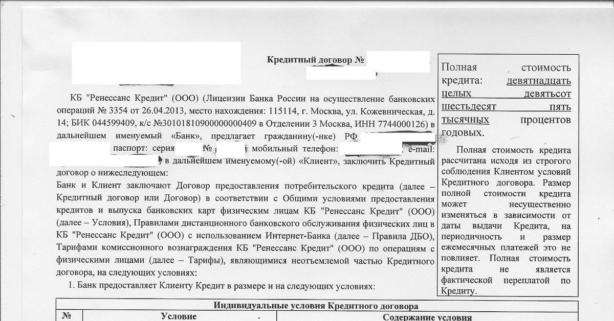Кредит 0% по схеме "0 0 24". в чем подвох? | финансы для людей