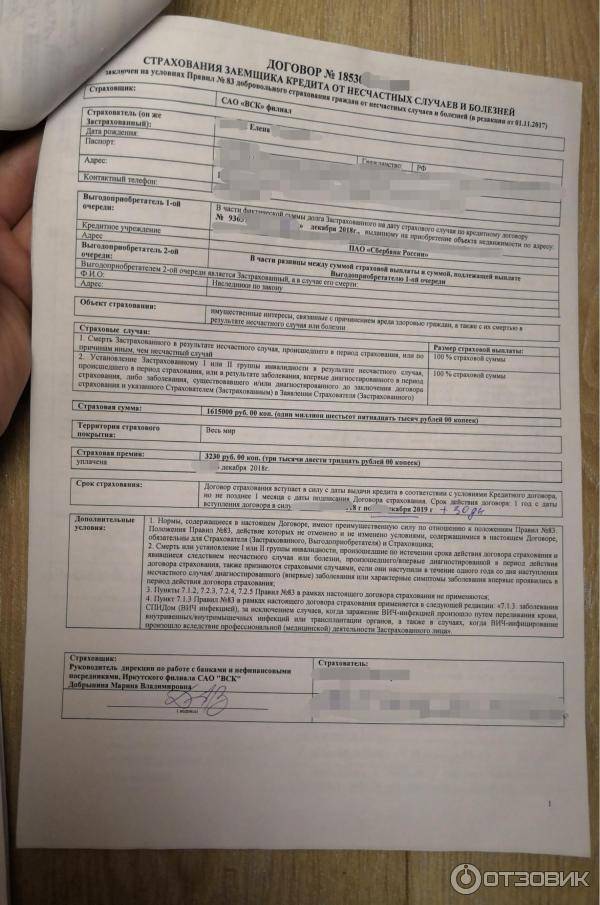 Потребительские кредиты в почта банк: виды и условия оформления