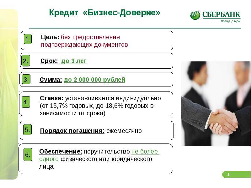 Займ для бизнеса в москве - кредиты для малого бизнеса (ип) онлайн: условия