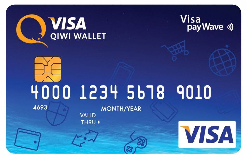 Пластиковая карта киви (qiwi visa plastic)