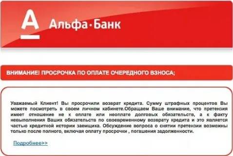 Альфа-банк отзывы - банки - сайт отзывов из россии