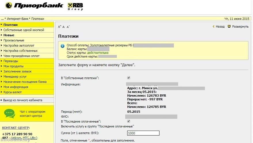 Приорбанк кредит на карту