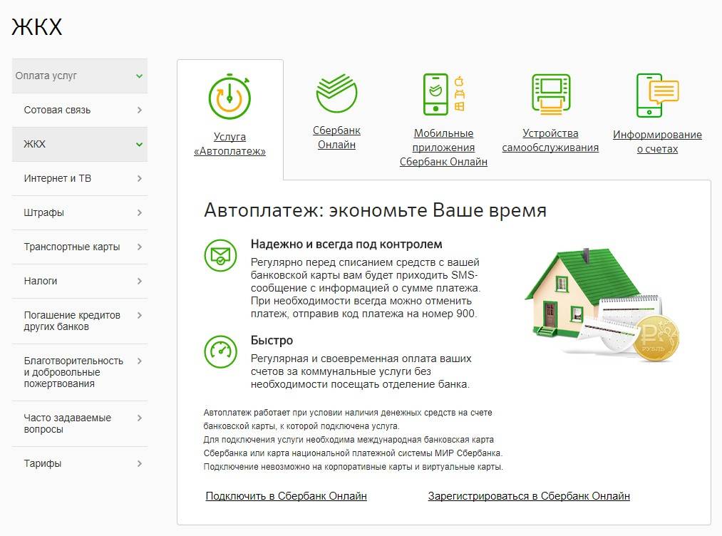 Можно ли кредитной картой сбербанка оплатить кредит другого банка