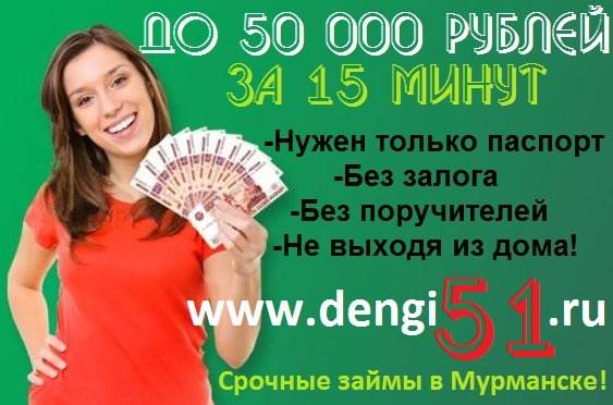 Взять частный займ в москве без предоплаты!
