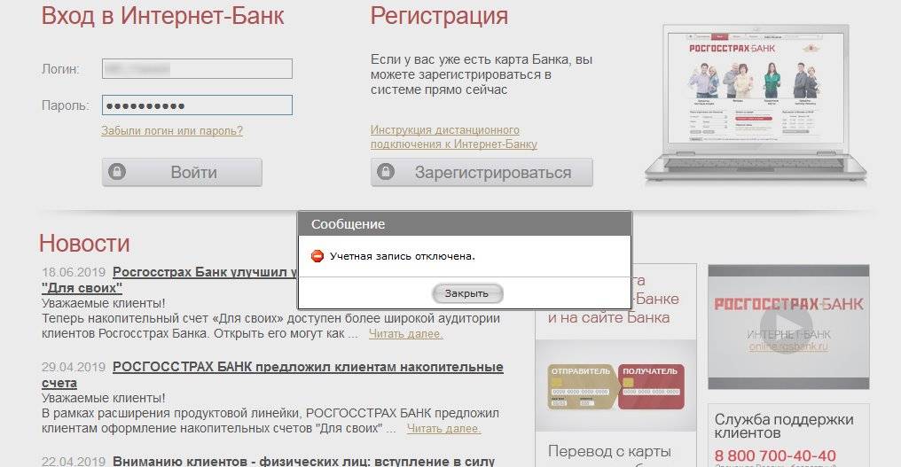 Потребительский кредит в росгосстрах банке — условия оформления в 2020 году
