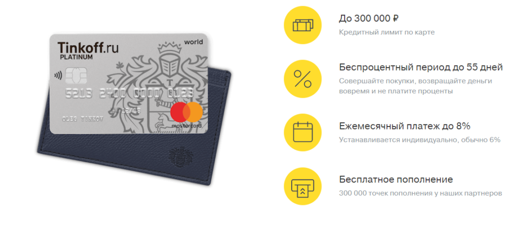 Кредитные карты без процентов оформить самые выгодные предложения 2022 онлайн | банки.ру