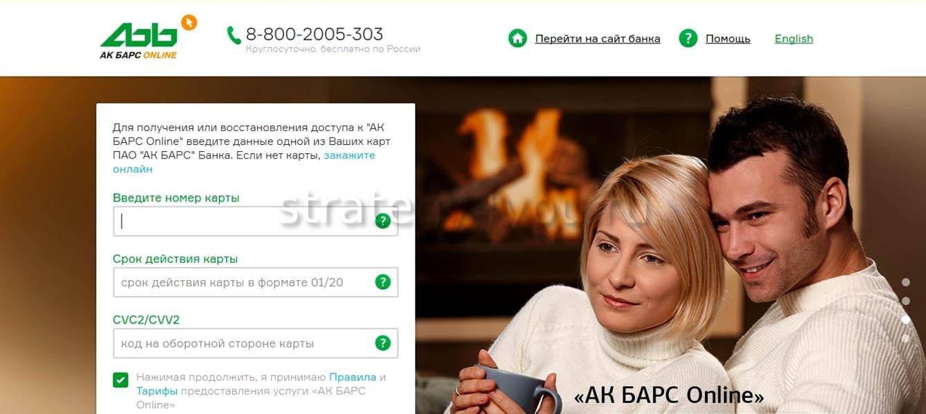 Депозиты ак барс банка