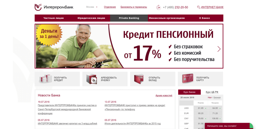 Интерпромбанк (interprombank)