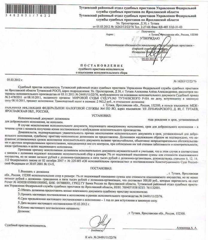Можно ли не платить судебным приставам в 2022? что нужно? | зип