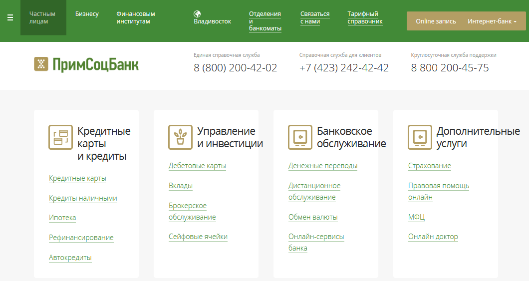 айбанк примсоцбанк войти. логотип примсоцбанка. примсоцбанк личный кабинет. пароль для примсоцбанк. Ibank для бизнеса.