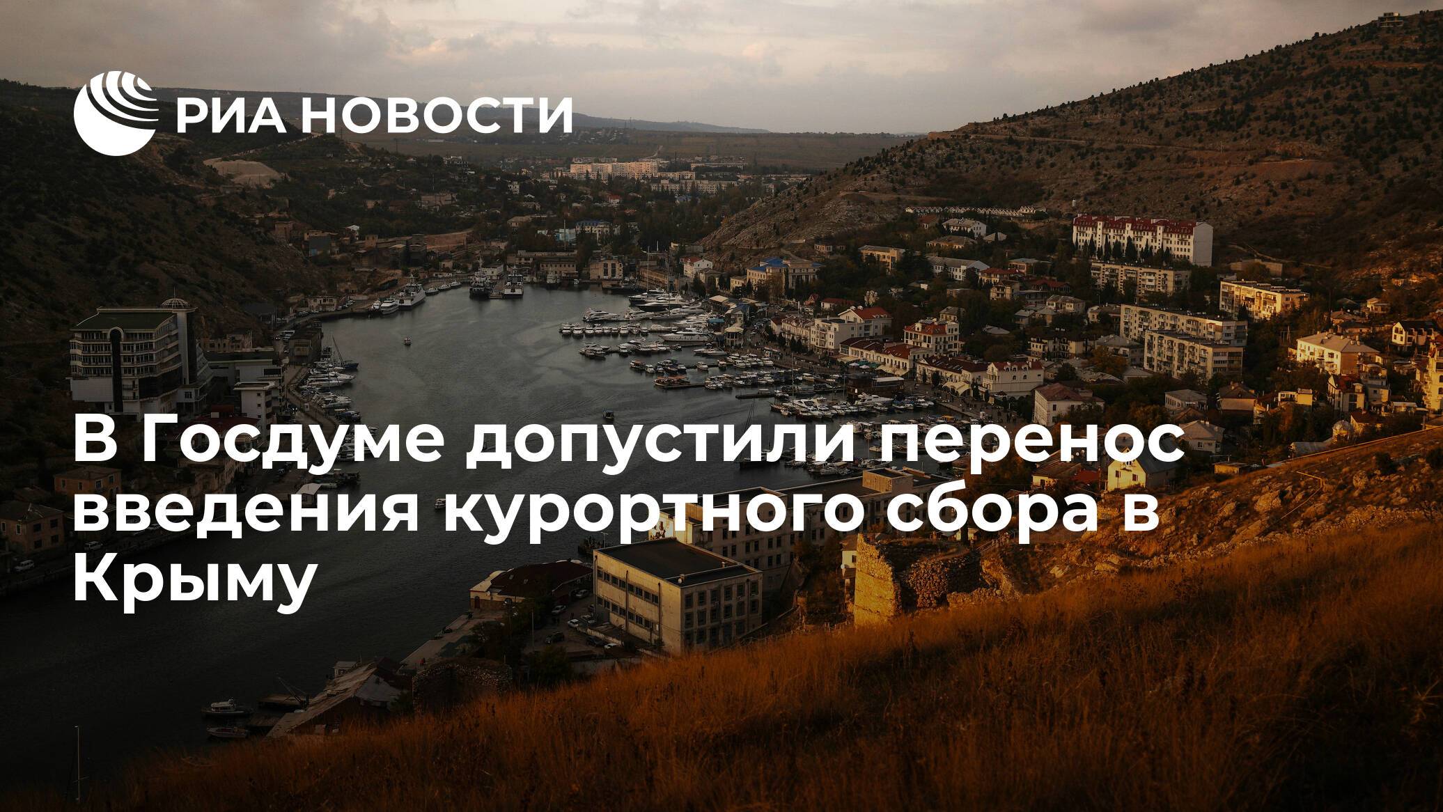Курортный сбор. сколько вы доплатите за отдых • навигатор алеан