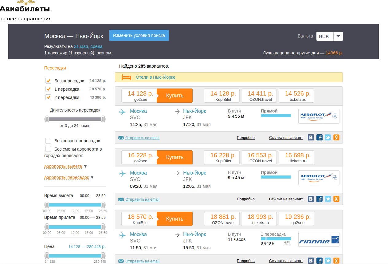 Из россии без пересадок