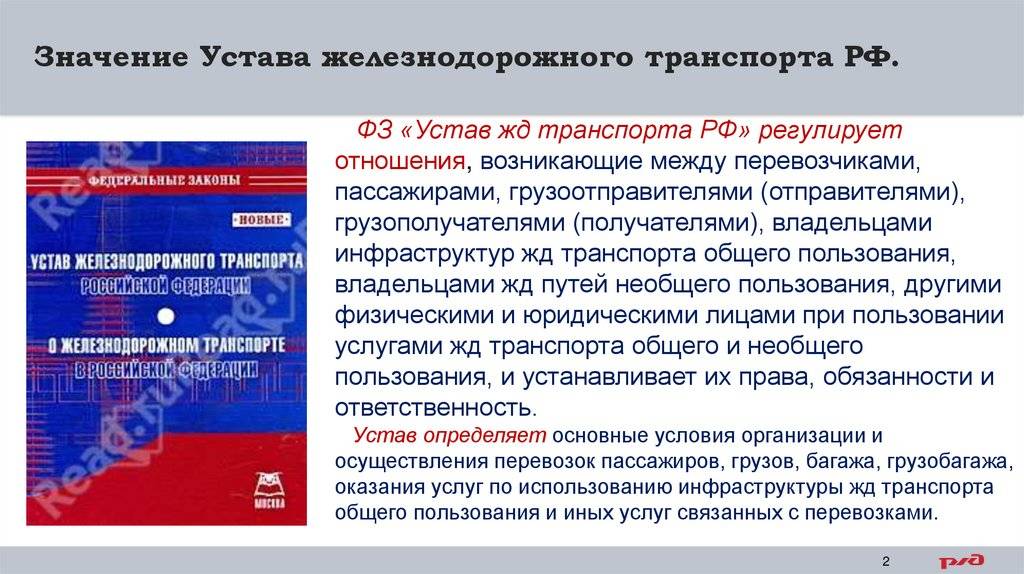 Права пассажиров верхних полок в поезде ржд дальнего следования  2022 год