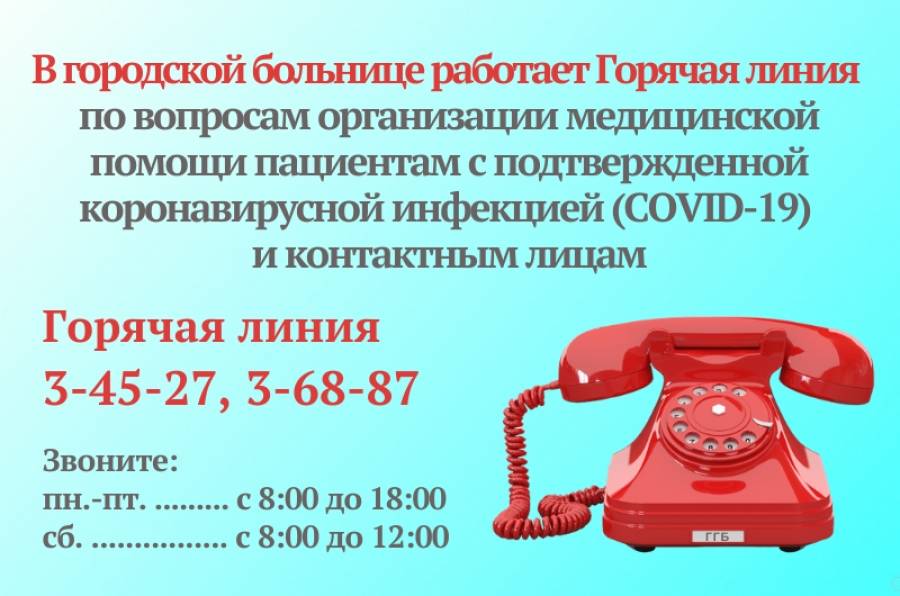 Горячая линия : бесплатный номер телефона горячей линии налоговой службы россии