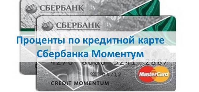 Банк авангард карта моментум