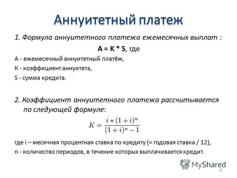 Метод эквивалентного аннуитета применяется для сравнения проектов разных инвестиционных затрат