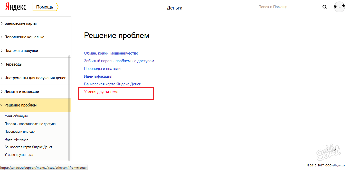 Как закрыть яндекс кошелек — finfex.ru