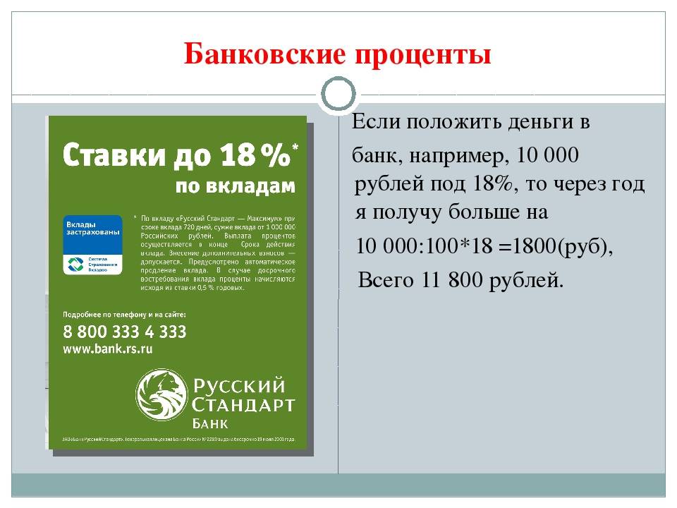 Проект деньги под проценты