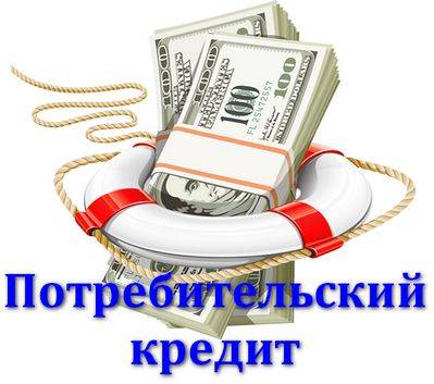 Где получить займ или кредит на 20 000 рублей?