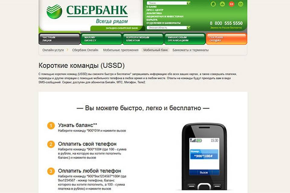 Как активировать карту сбербанка онлайн: через банкомат и телефон