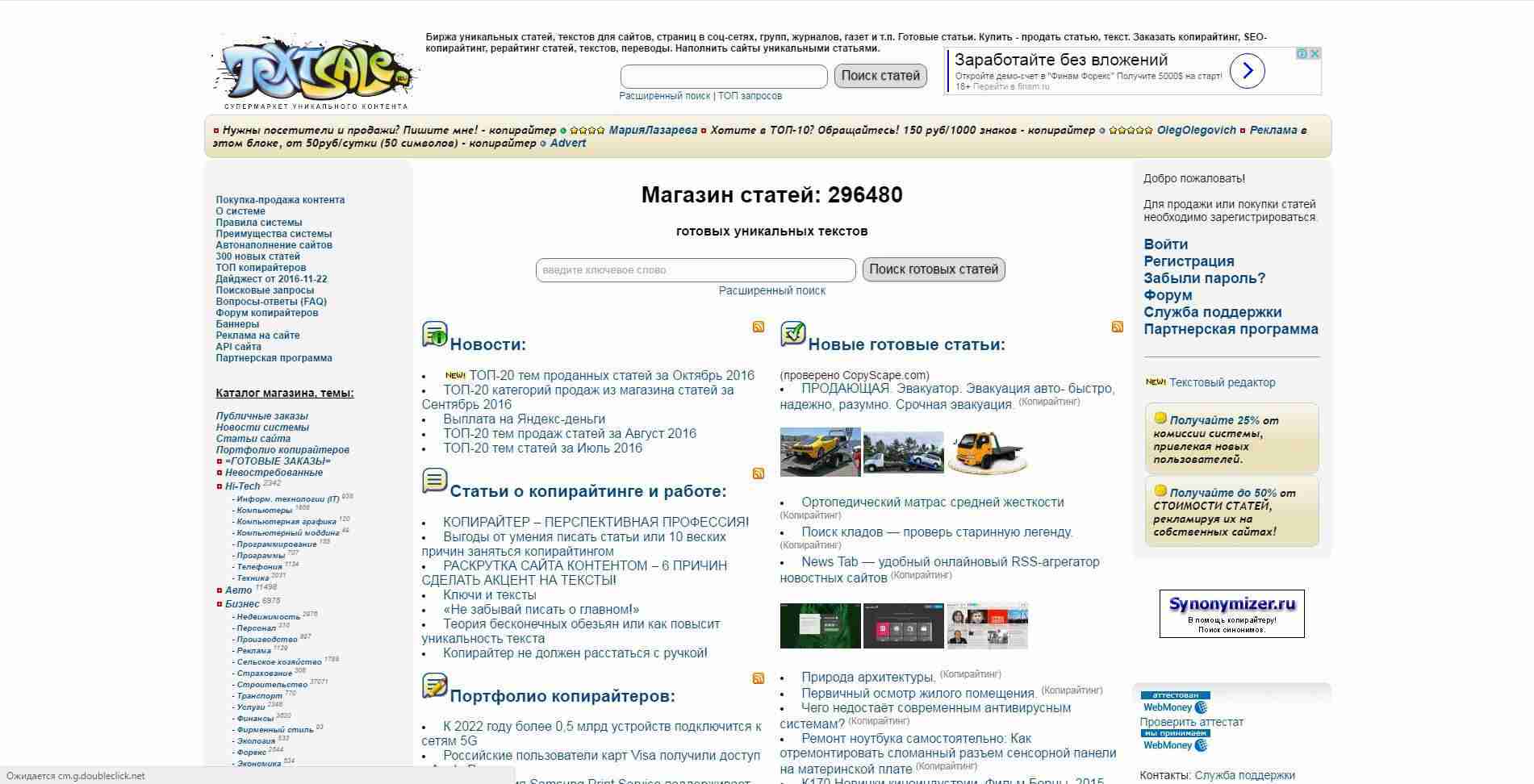 Как заработать на собственном сайте в интернете - 12 проверенных способов | biznessystem.ru