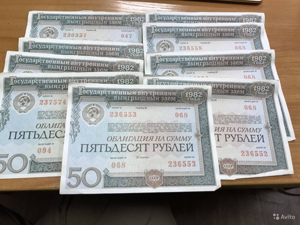 Заем 1982 года. Облигации. Облигации 1982 года. ОФЗ. Современные российские ценные бумаги.