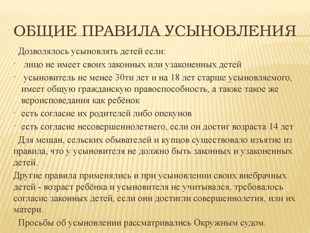 Порядок усыновления ребенка схема