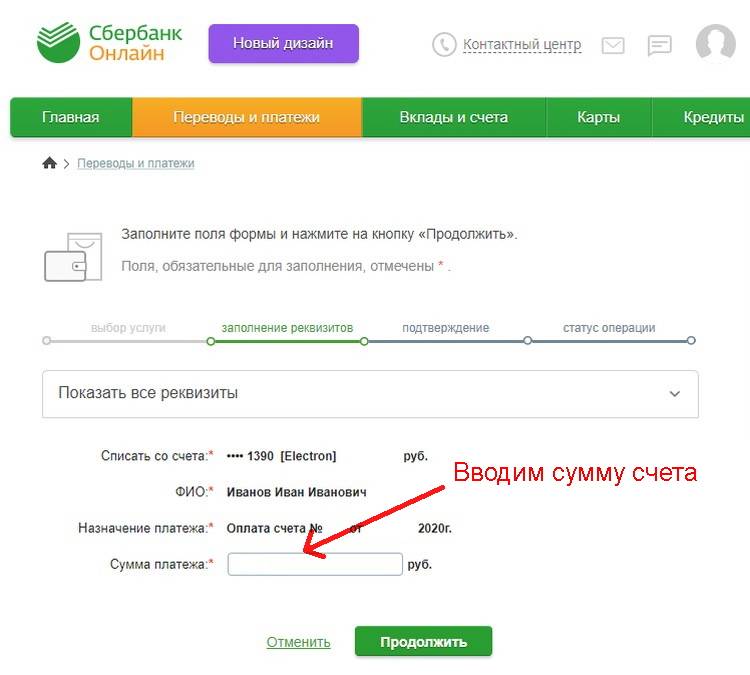 Оплата кредита русский стандарт через интернет