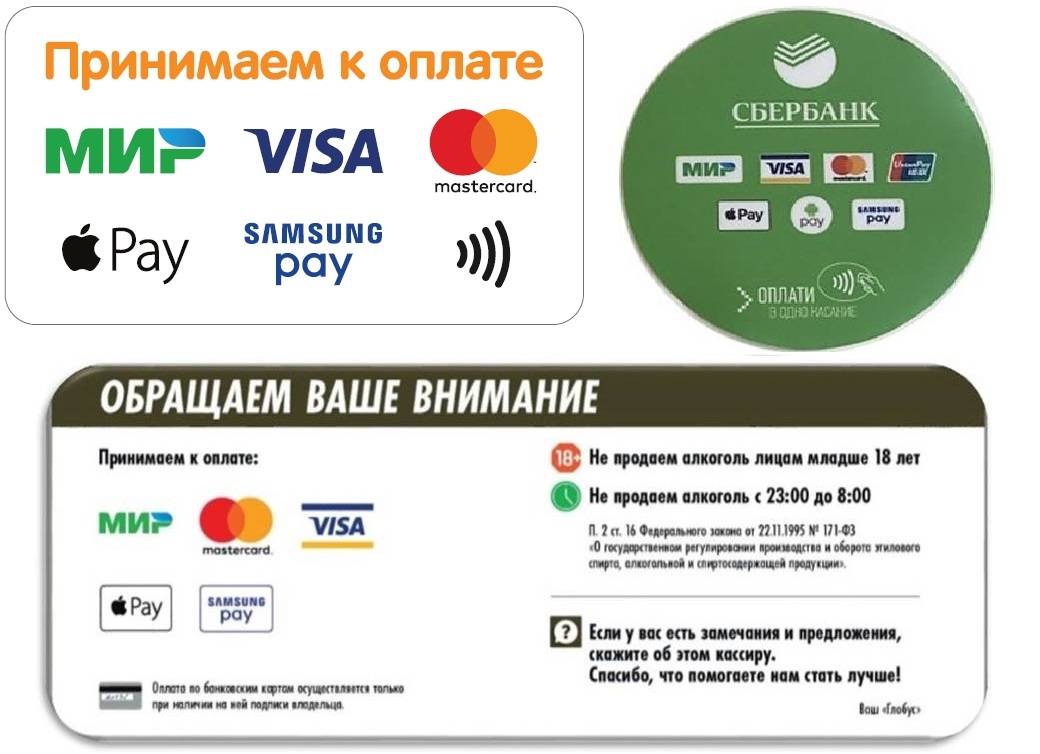 Интернет оплата банк картой