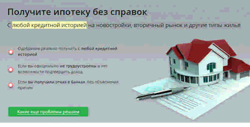 Потребительский кредит на ремонт квартиры в москве